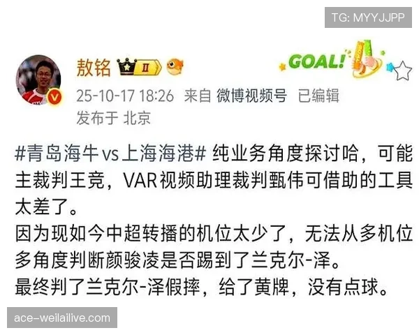 VAR延迟判罚背后：裁判为何允许争议时间悄然流逝？